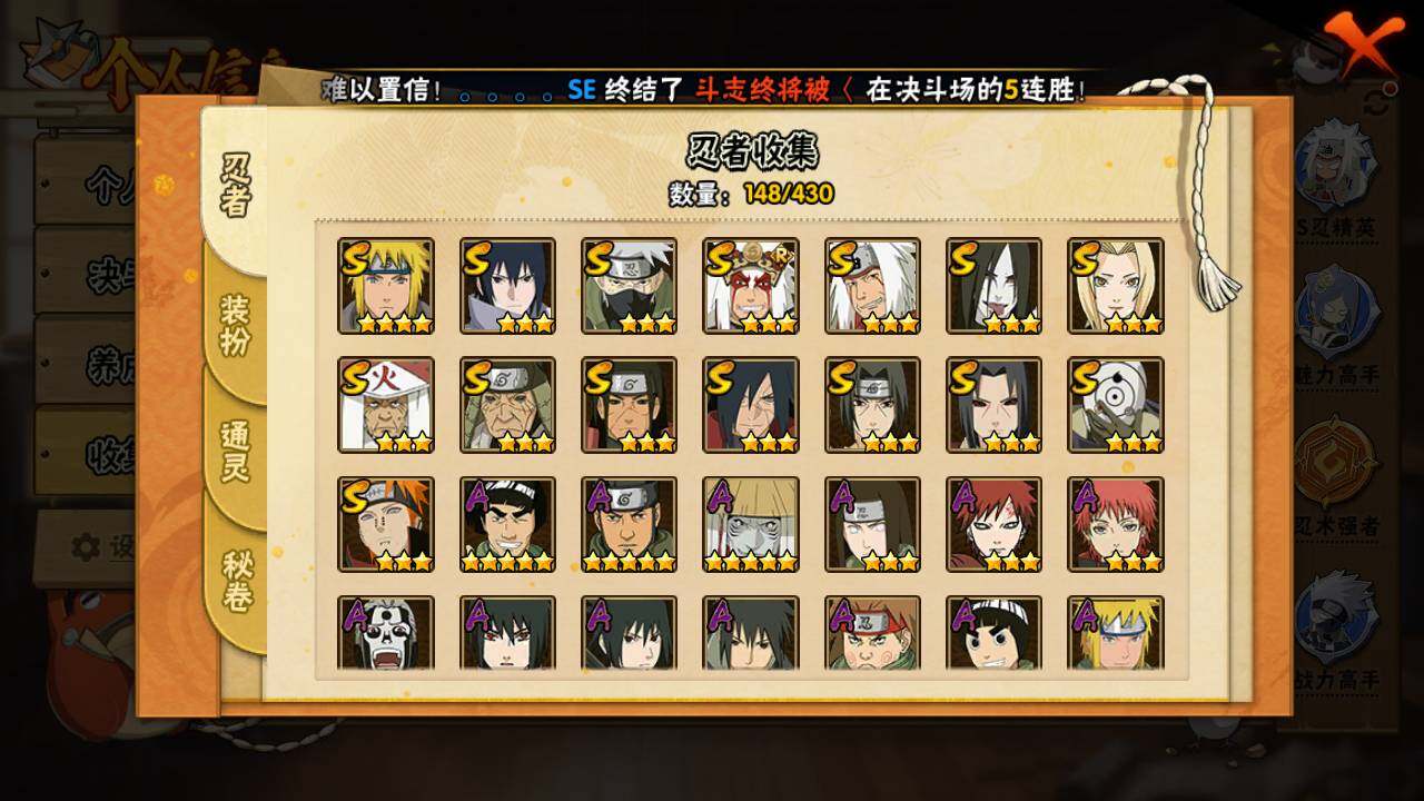 HYLFY427420火影忍者账号详情图4