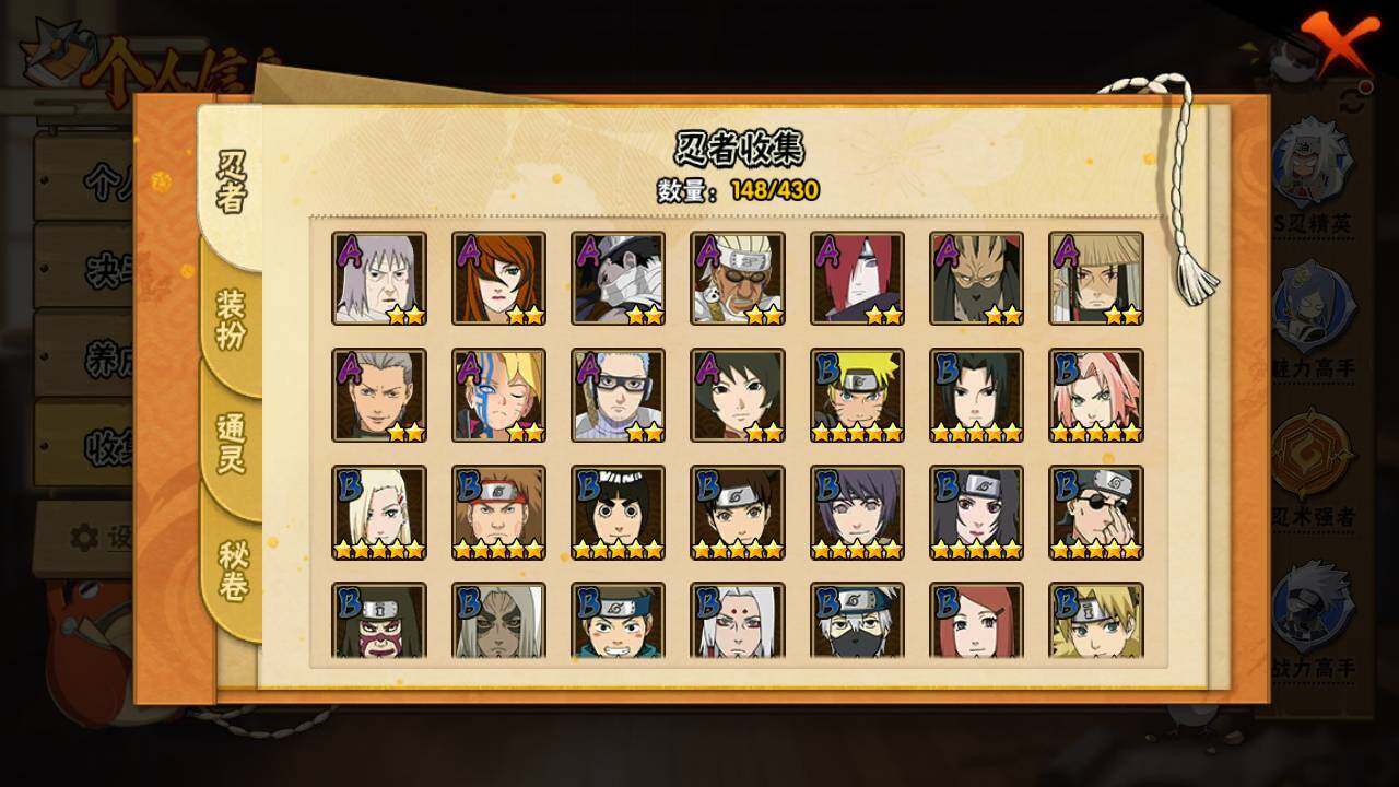 HYLFY427420火影忍者账号详情图5