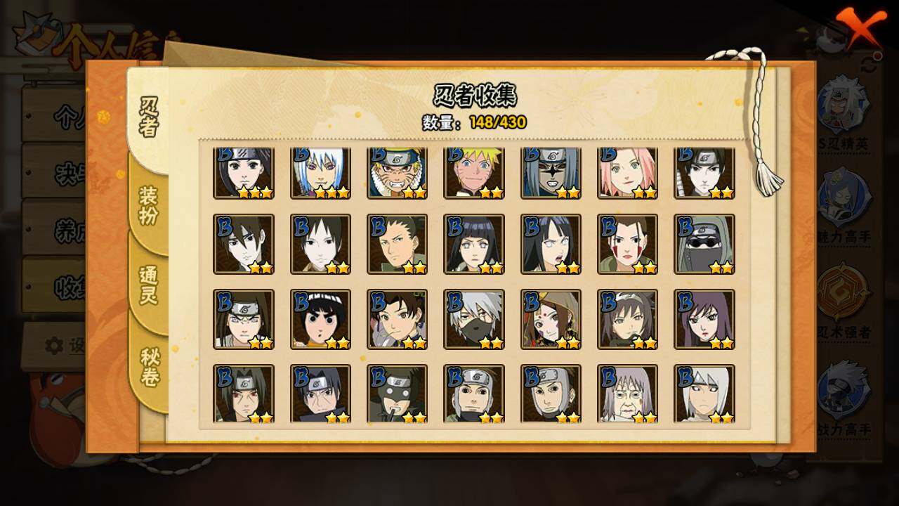 HYLFY427420火影忍者账号详情图6