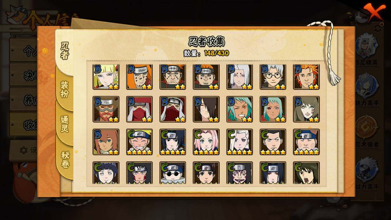 HYLFY427420火影忍者账号详情图7