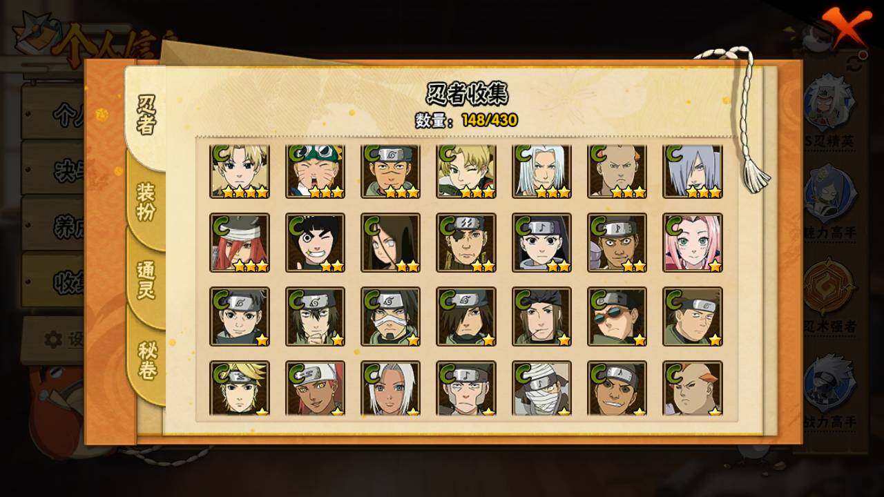 HYLFY427420火影忍者账号详情图8