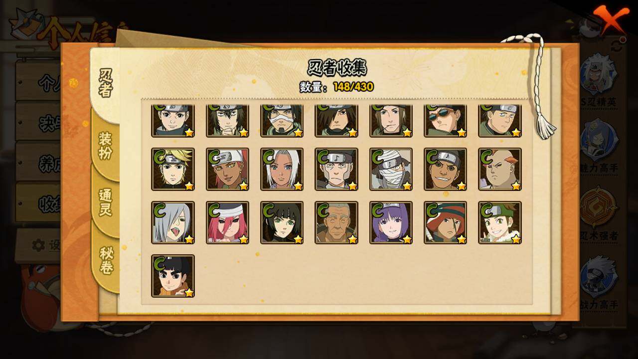 HYLFY427420火影忍者账号详情图9