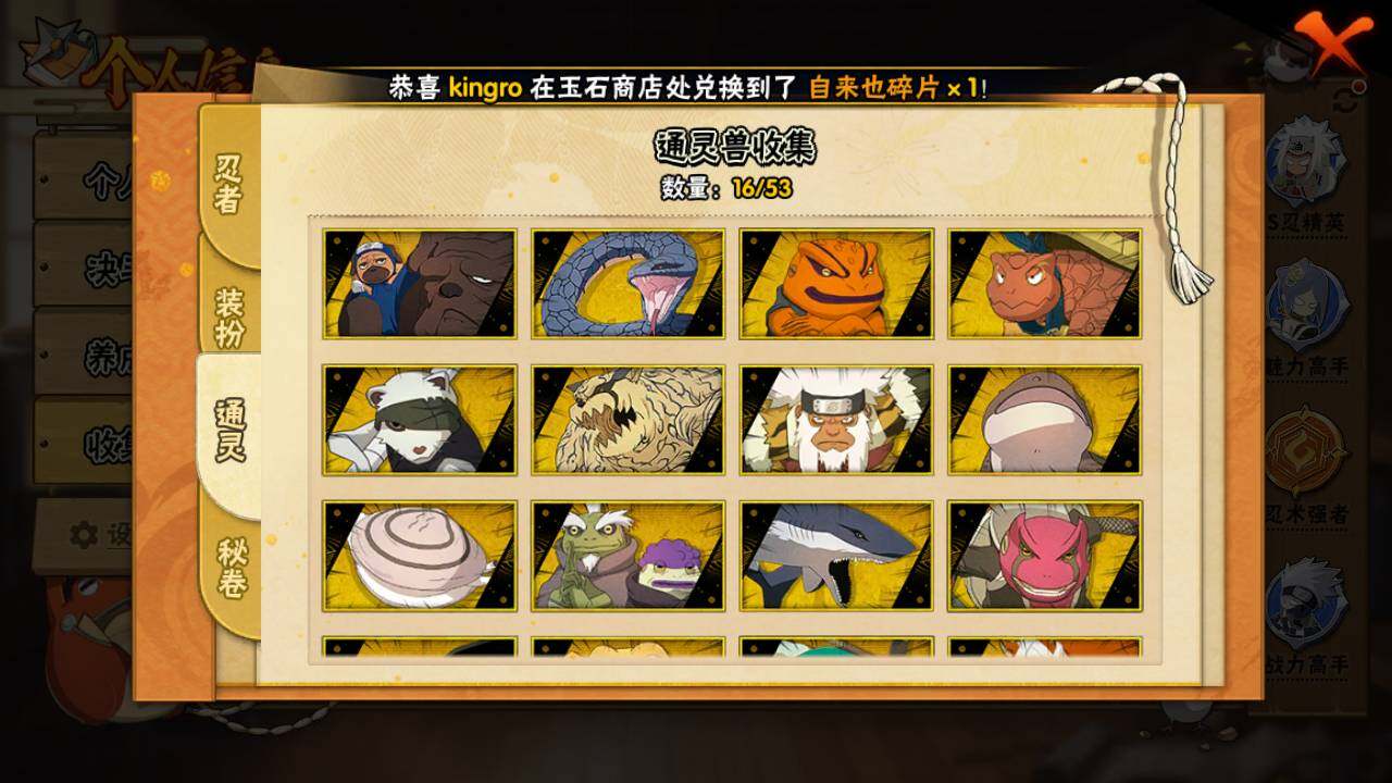 HYLFY427420火影忍者账号详情图10