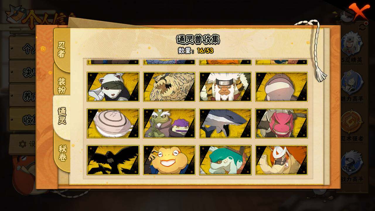 HYLFY427420火影忍者账号详情图11