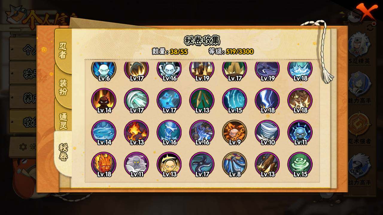 HYLFY427420火影忍者账号详情图12