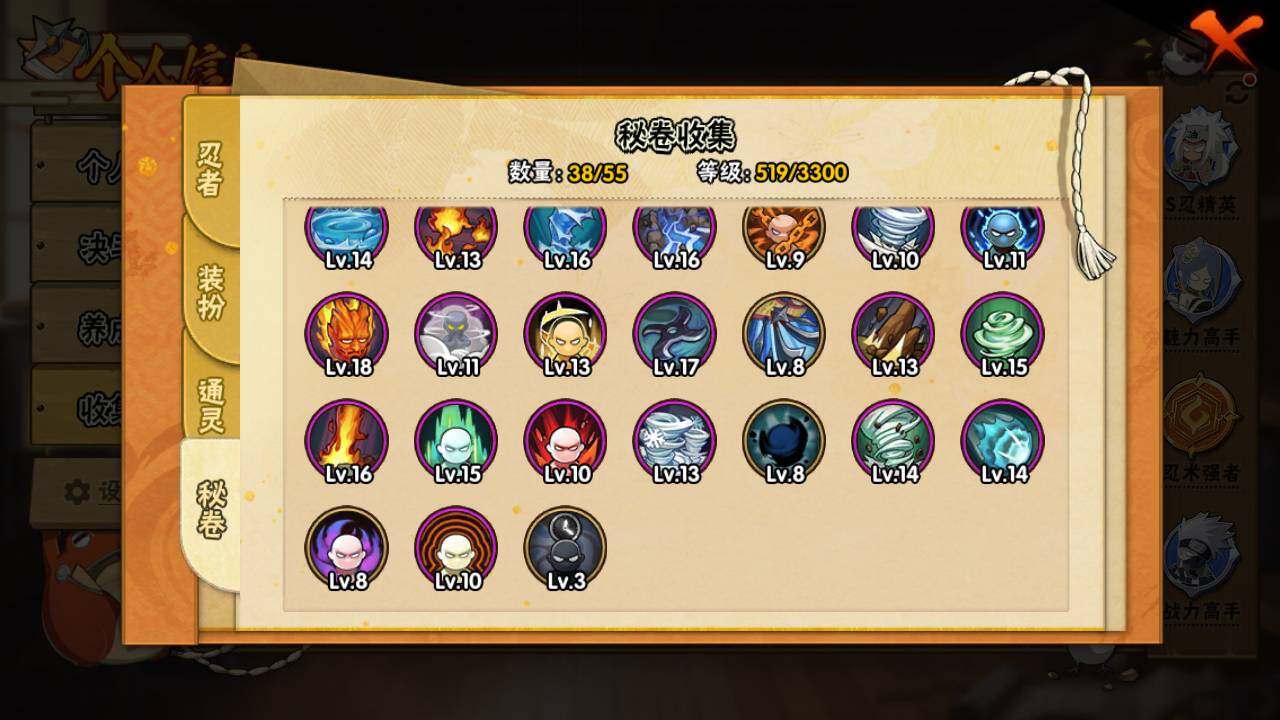 HYLFY427420火影忍者账号详情图13