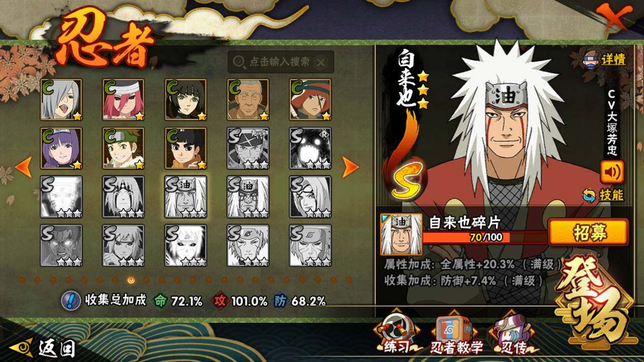 HYLFY427420火影忍者账号详情图15