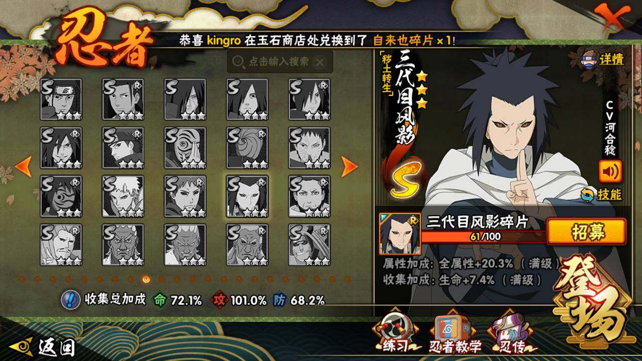 HYLFY427420火影忍者账号详情图16