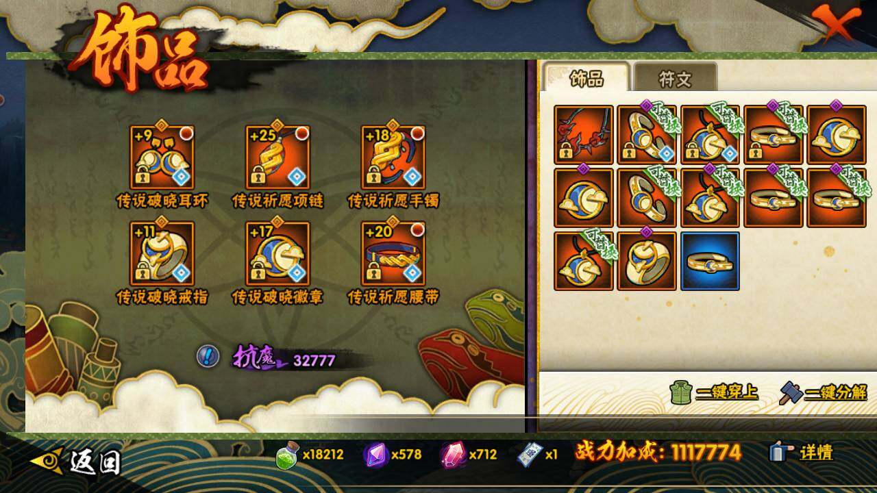 HYLFY427420火影忍者账号详情图18