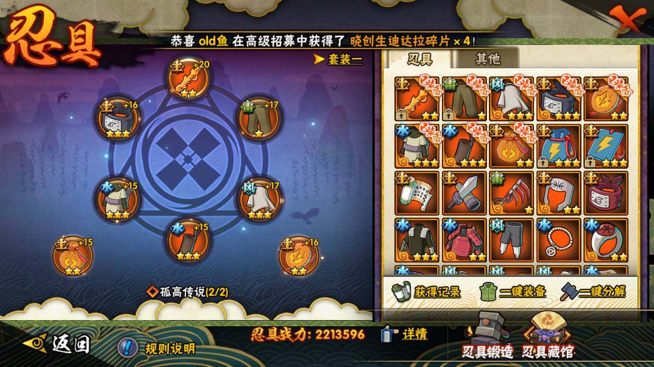 HYLFY427420火影忍者账号详情图19