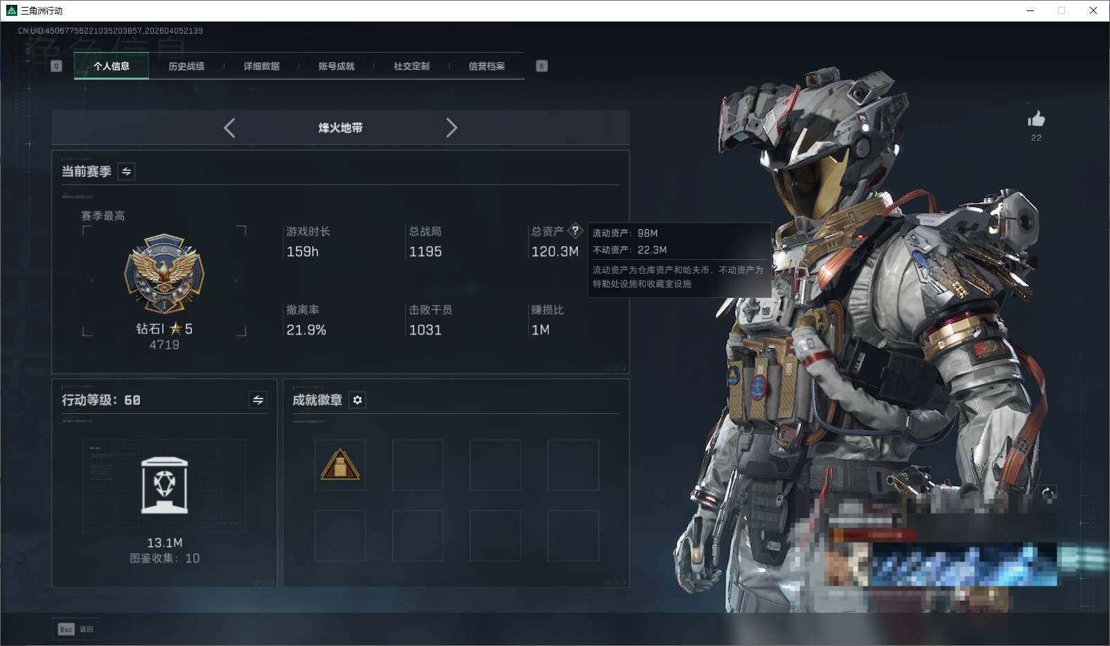 SJZEY489811三角洲行动账号详情图7 SJZEY489811三角洲行动账号详情图7