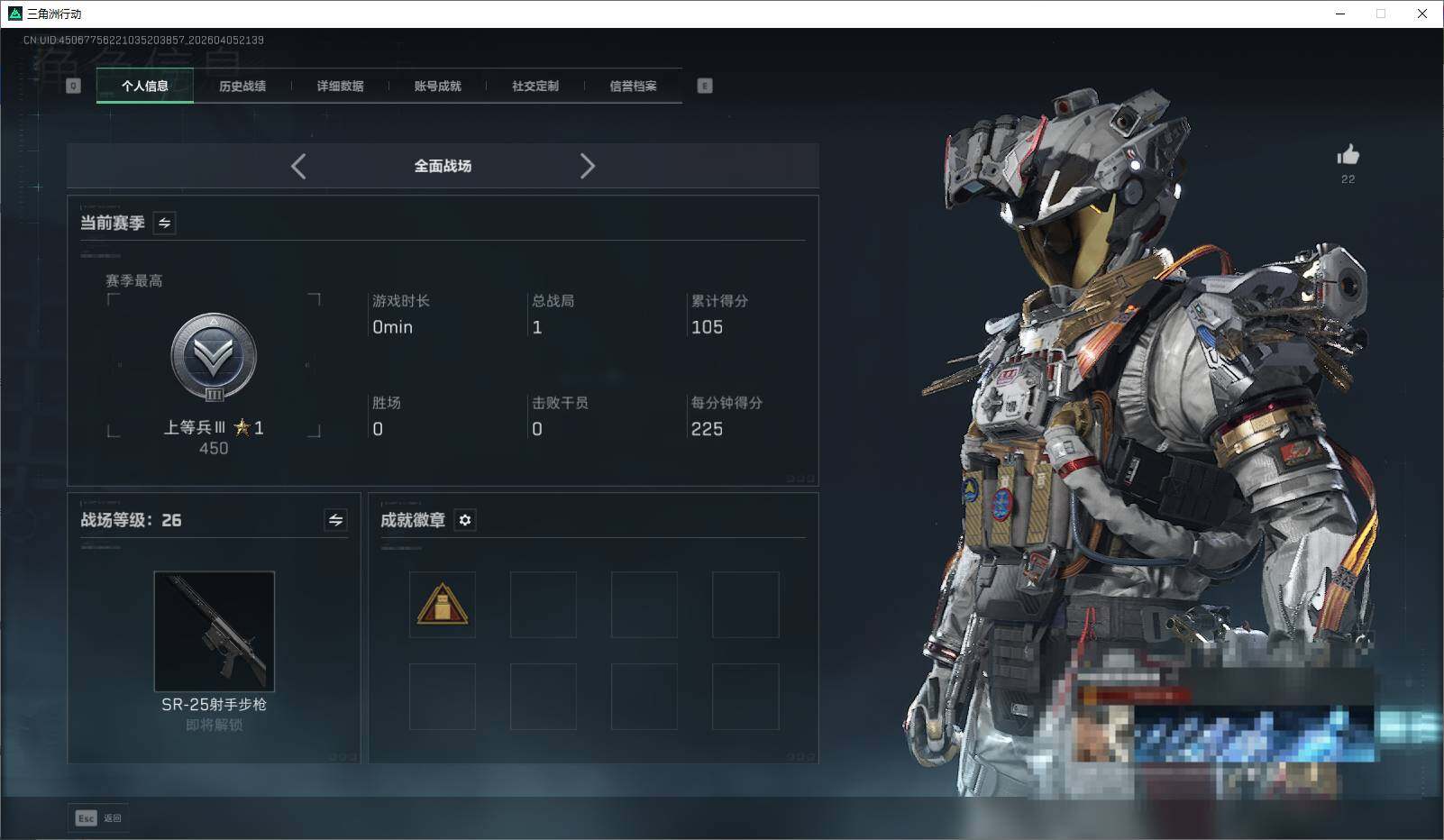 SJZEY489811三角洲行动账号详情图9 SJZEY489811三角洲行动账号详情图9