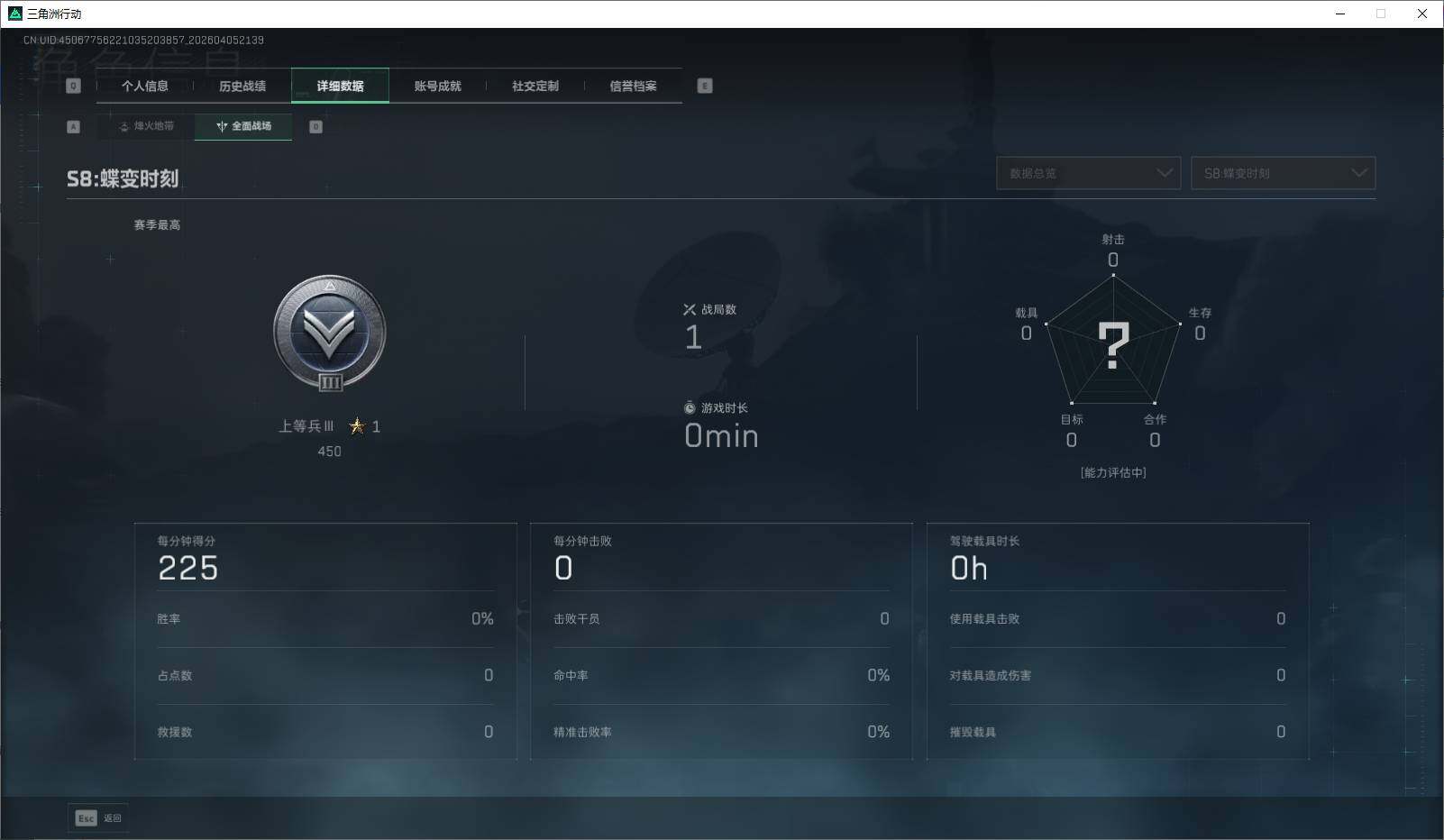 SJZEY489811三角洲行动账号详情图11 SJZEY489811三角洲行动账号详情图11