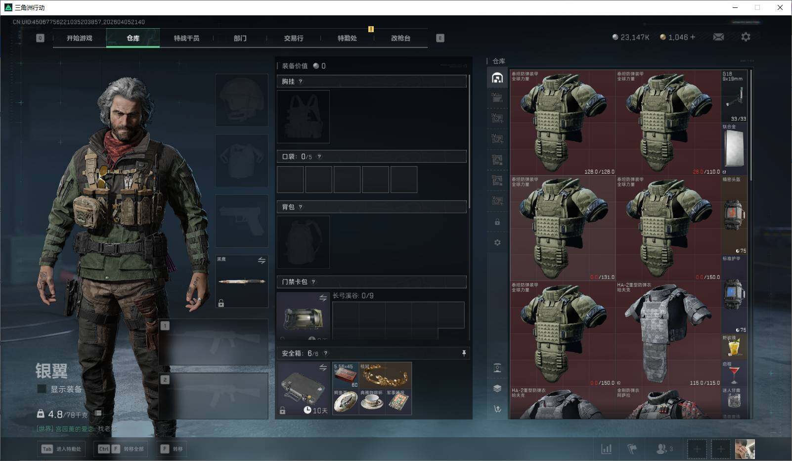 SJZEY489811三角洲行动账号详情图14 SJZEY489811三角洲行动账号详情图14