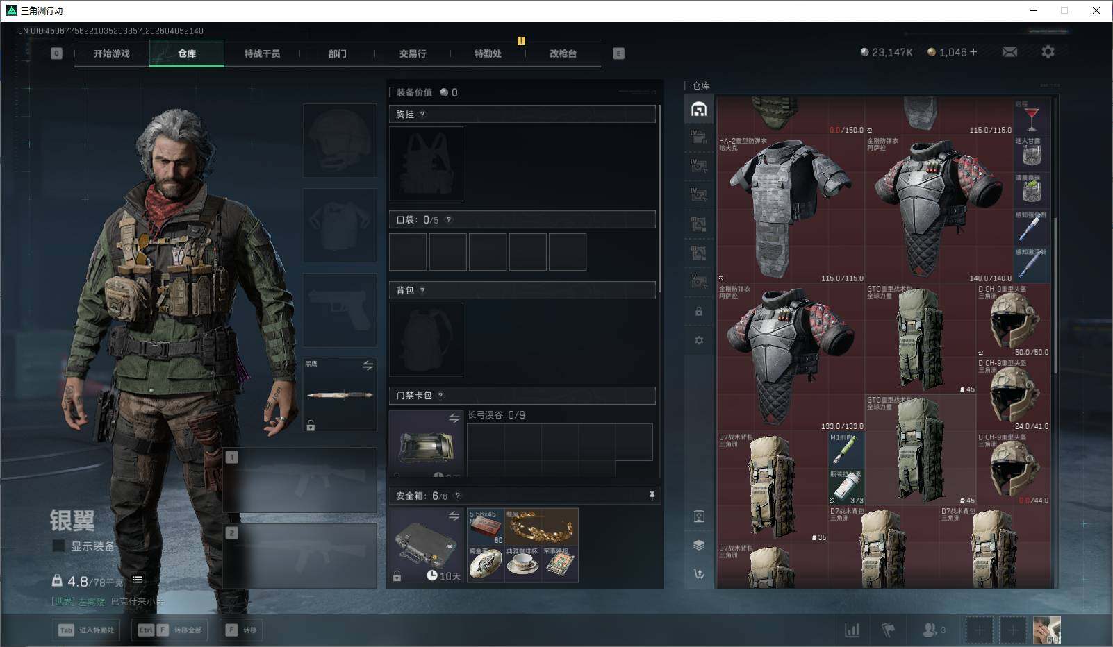 SJZEY489811三角洲行动账号详情图15 SJZEY489811三角洲行动账号详情图15