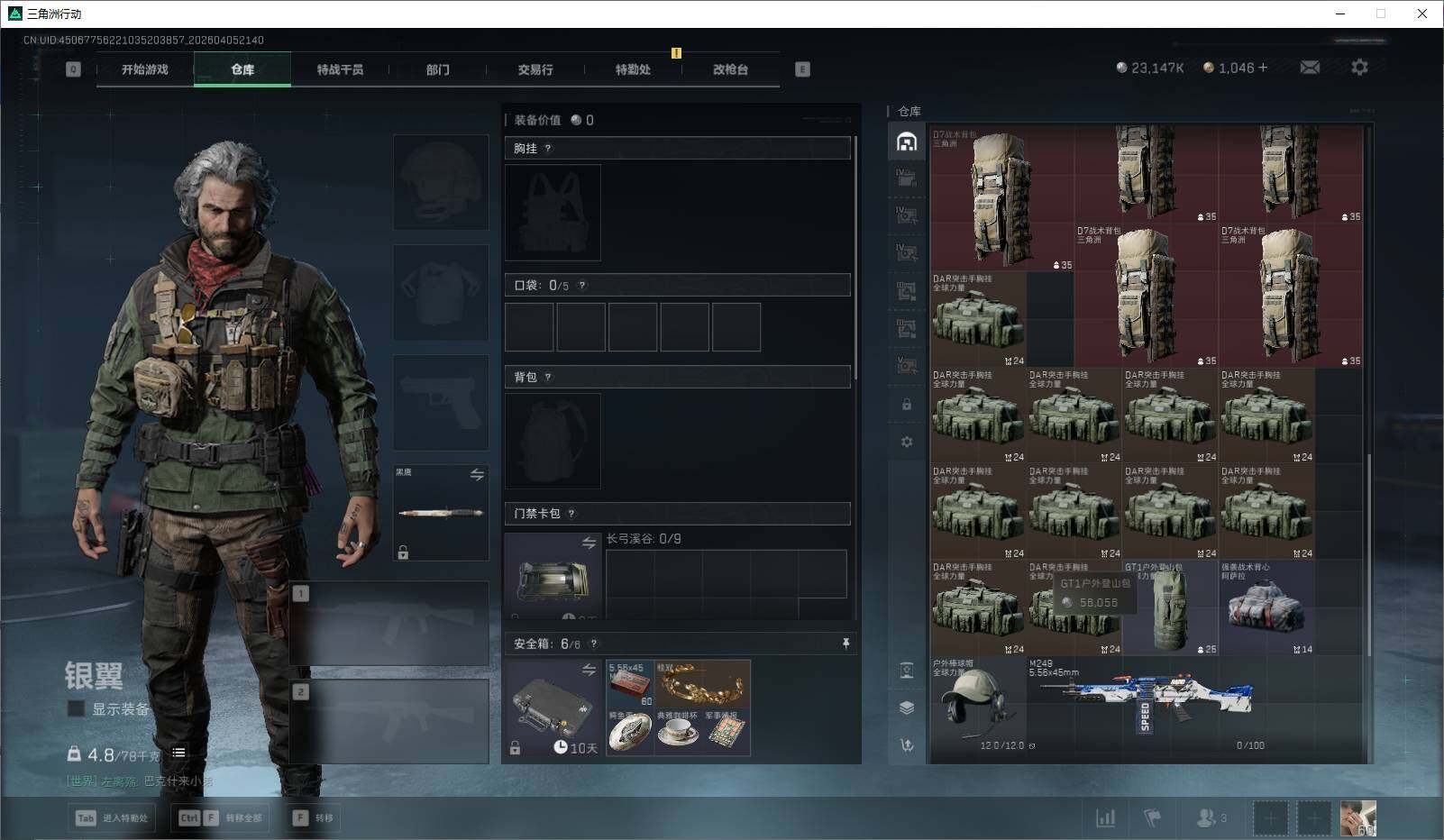 SJZEY489811三角洲行动账号详情图16 SJZEY489811三角洲行动账号详情图16