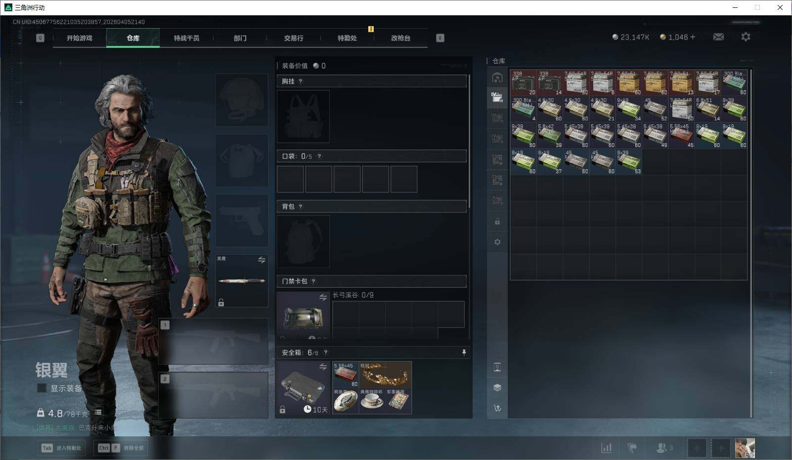 SJZEY489811三角洲行动账号详情图8 SJZEY489811三角洲行动账号详情图8