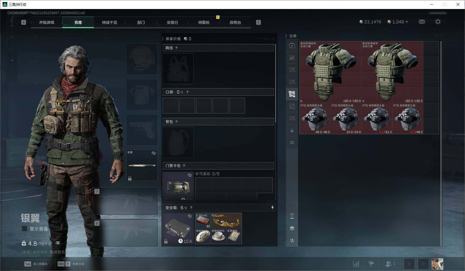 SJZEY489811三角洲行动账号详情图17 SJZEY489811三角洲行动账号详情图17