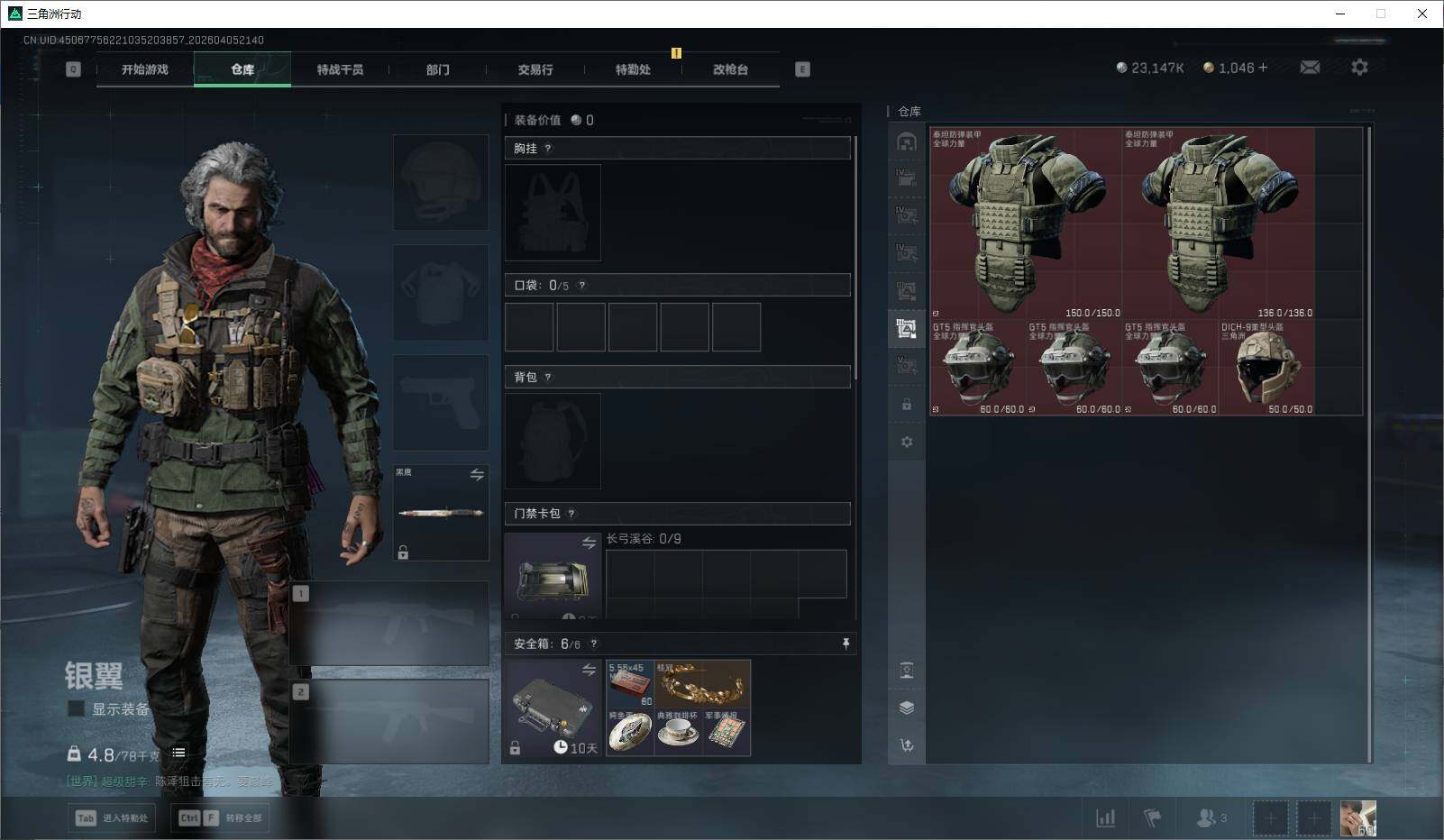 SJZEY489811三角洲行动账号详情图18 SJZEY489811三角洲行动账号详情图18