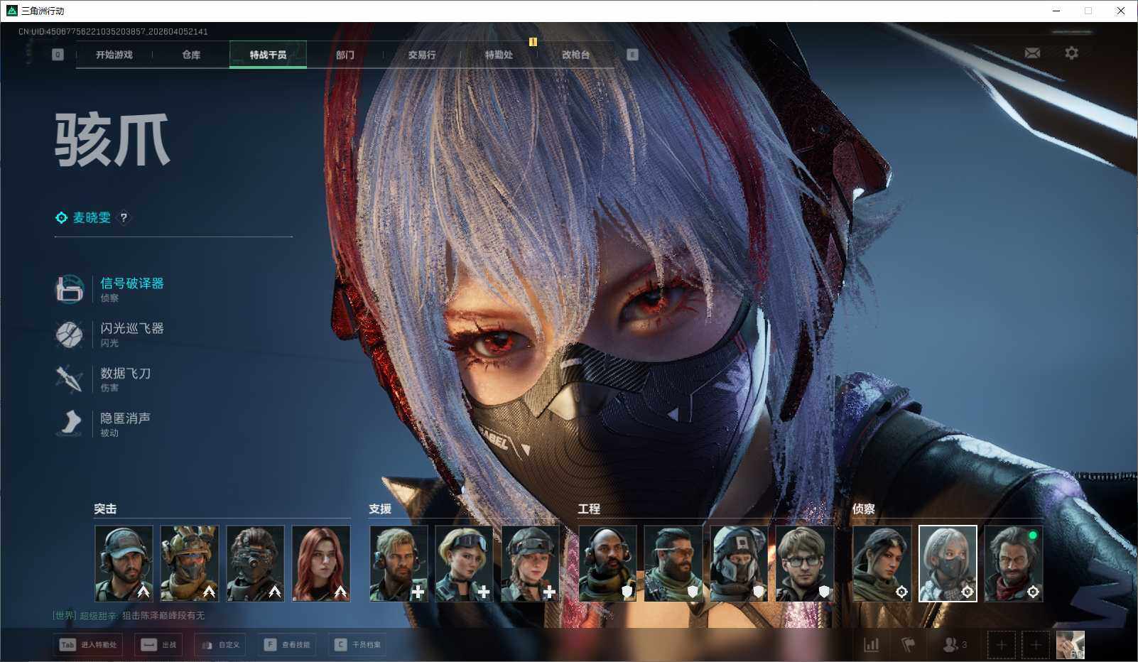 SJZEY489811三角洲行动账号详情图5 SJZEY489811三角洲行动账号详情图5