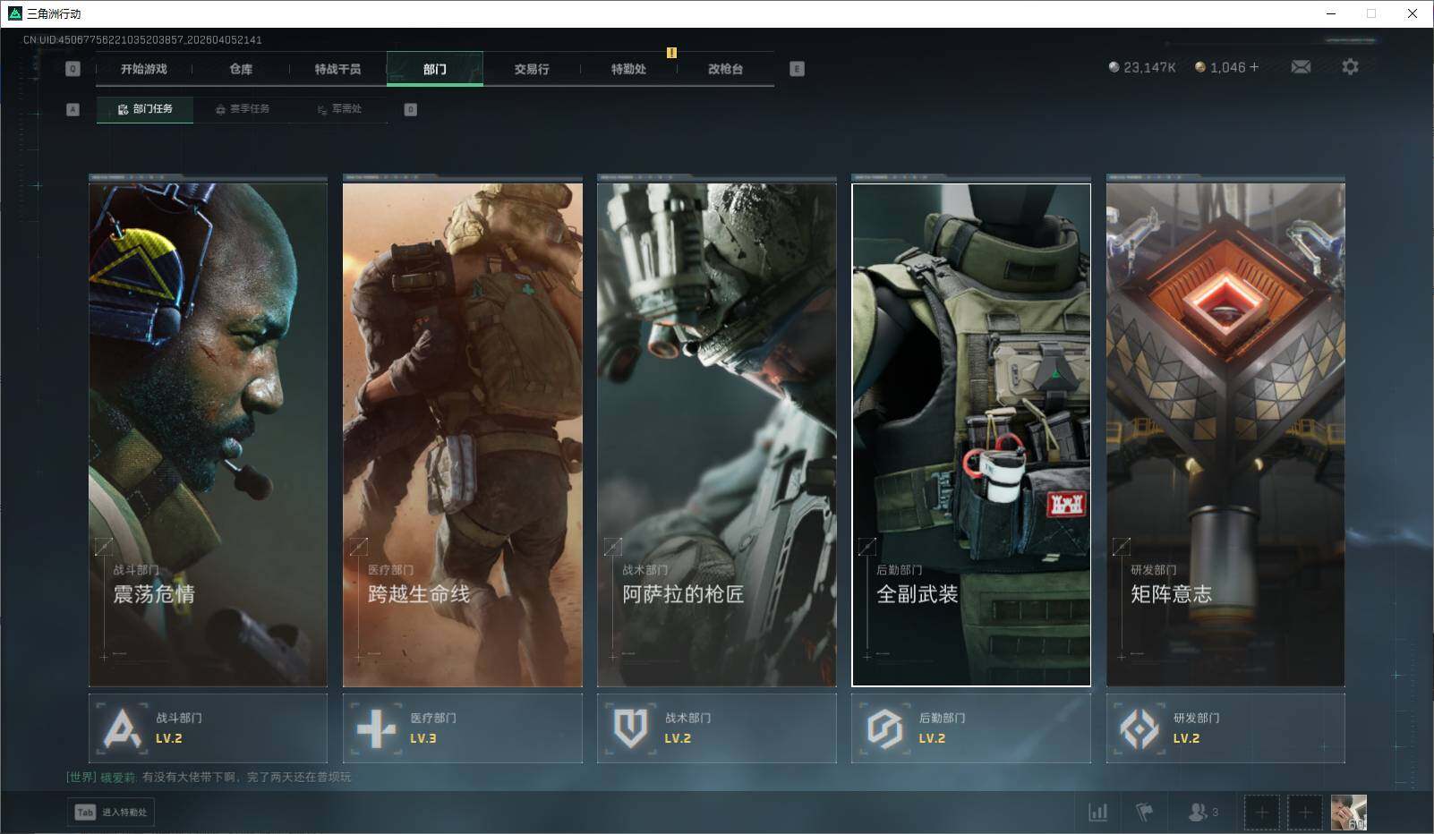 SJZEY489811三角洲行动账号详情图23 SJZEY489811三角洲行动账号详情图23