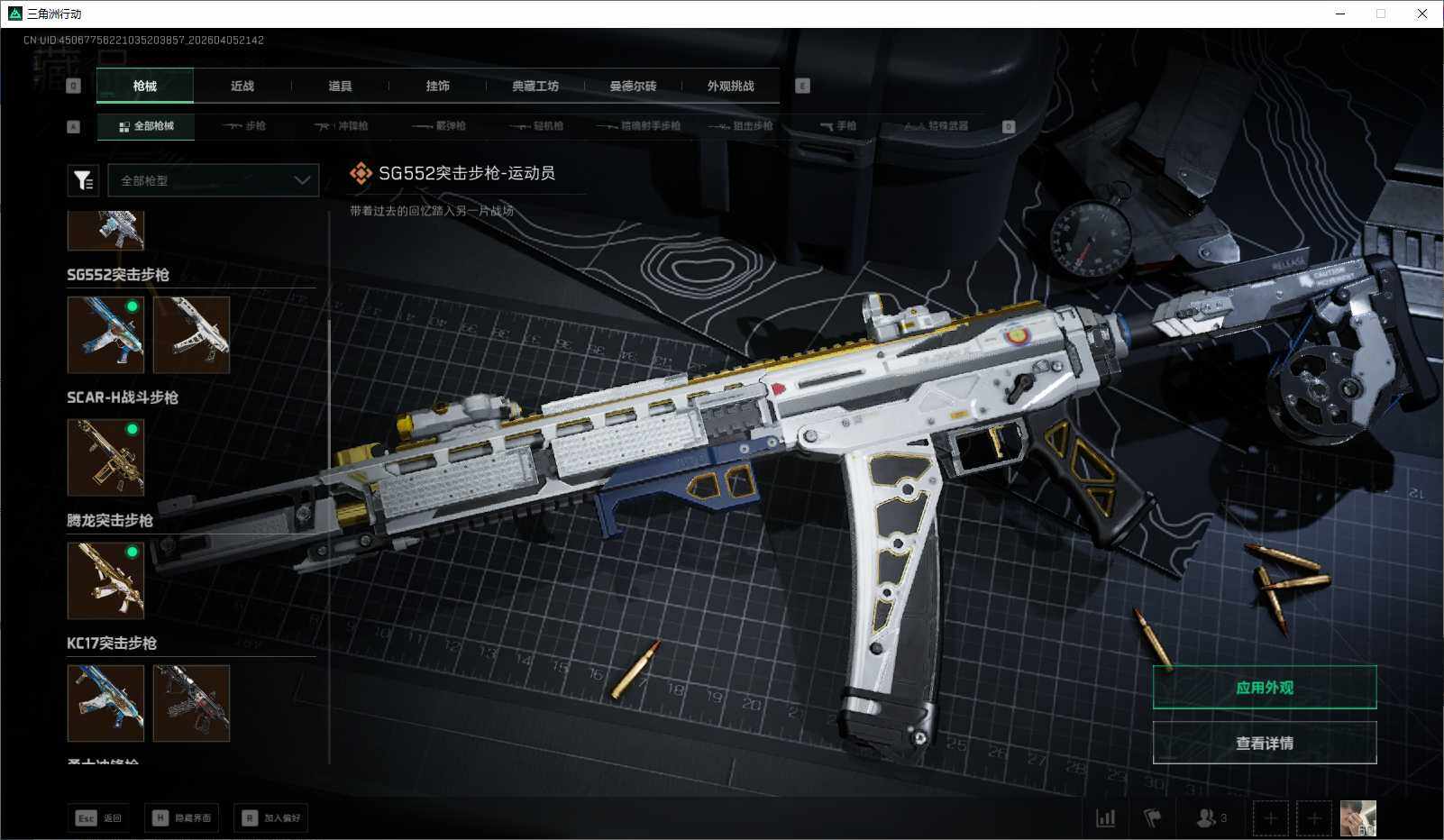 SJZEY489811三角洲行动账号详情图26 SJZEY489811三角洲行动账号详情图26