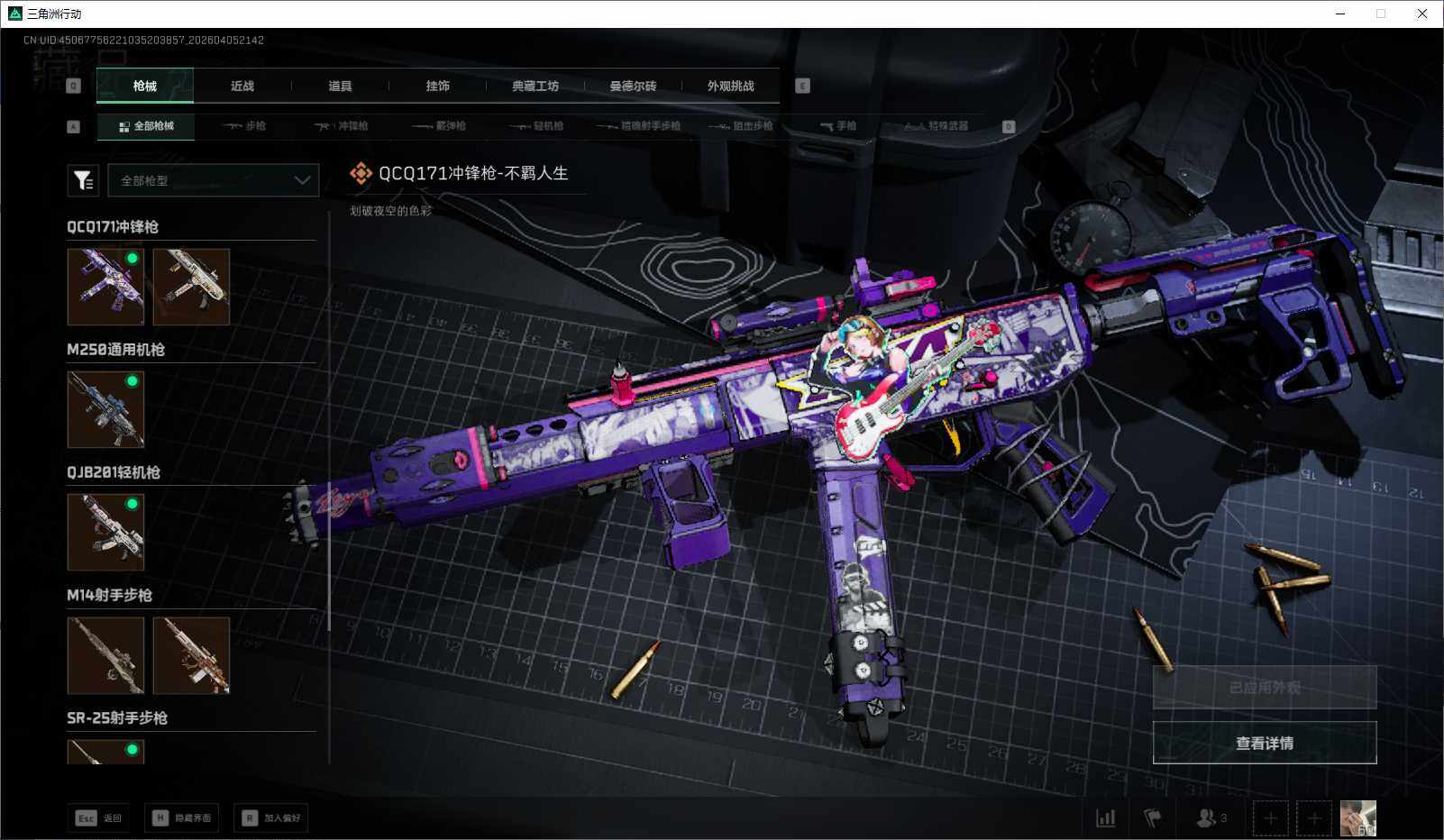 SJZEY489811三角洲行动账号详情图27 SJZEY489811三角洲行动账号详情图27