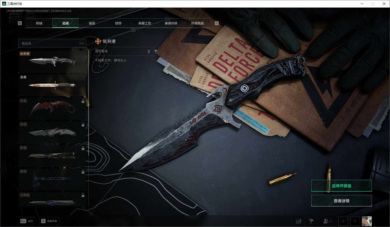 SJZEY489811三角洲行动账号详情图29 SJZEY489811三角洲行动账号详情图29