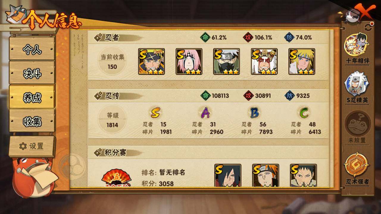 HYLFY427429火影忍者账号详情图4