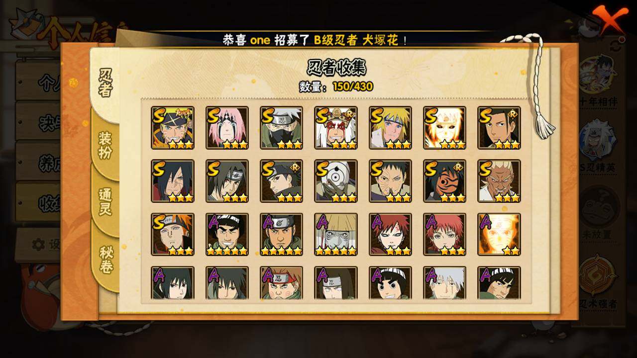 HYLFY427429火影忍者账号详情图5