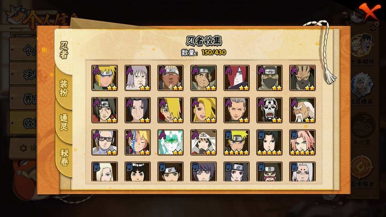 HYLFY427429火影忍者账号详情图6