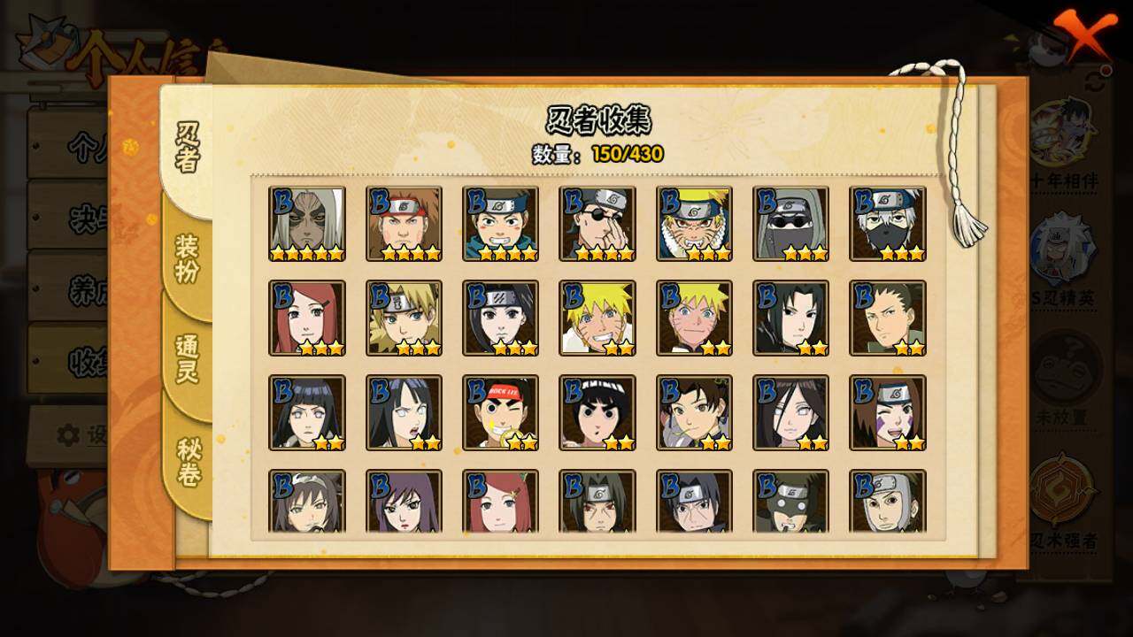 HYLFY427429火影忍者账号详情图7