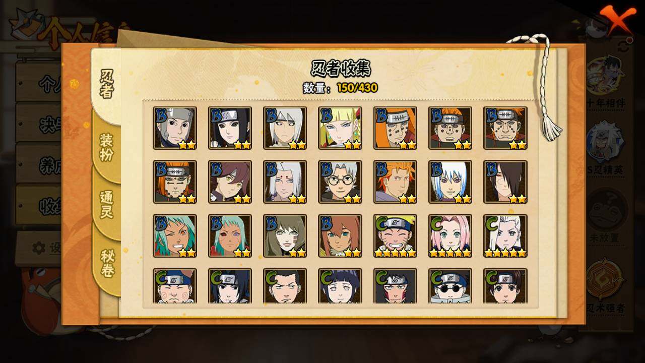 HYLFY427429火影忍者账号详情图8