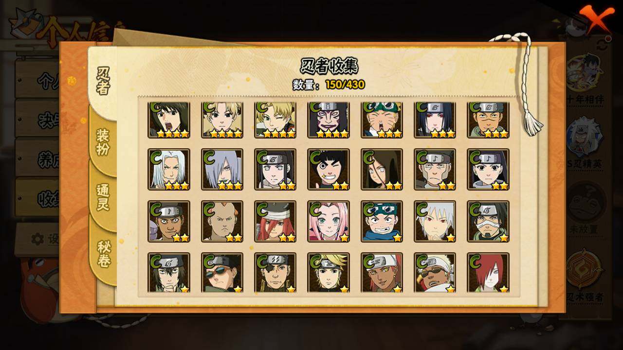 HYLFY427429火影忍者账号详情图9