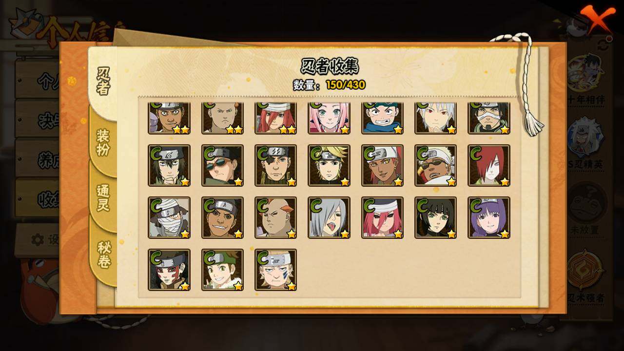 HYLFY427429火影忍者账号详情图10