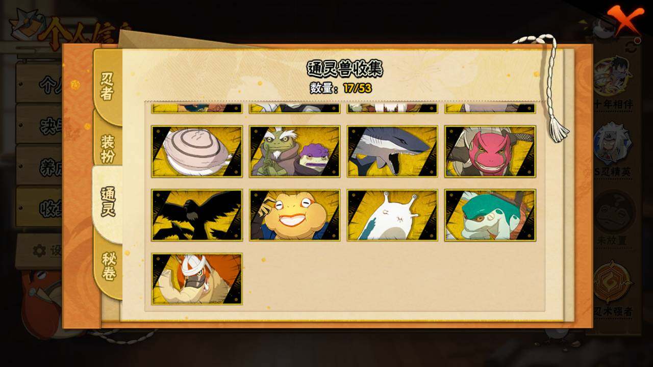 HYLFY427429火影忍者账号详情图12