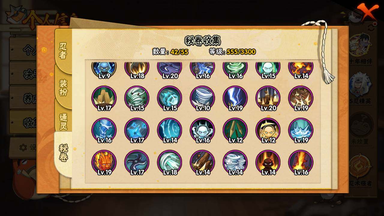 HYLFY427429火影忍者账号详情图13