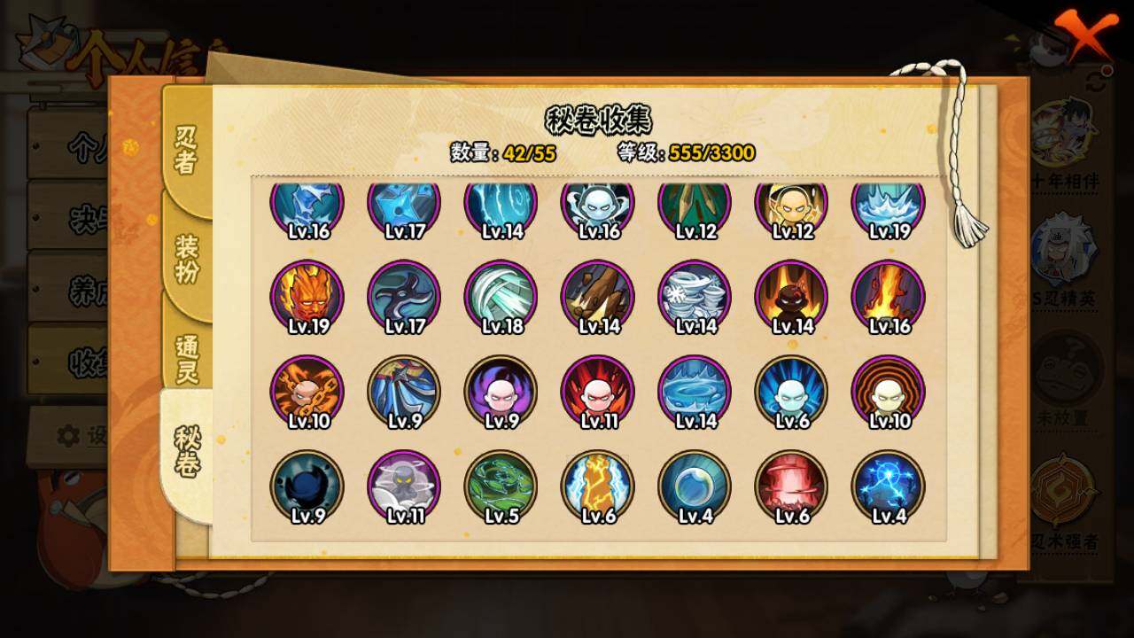 HYLFY427429火影忍者账号详情图14