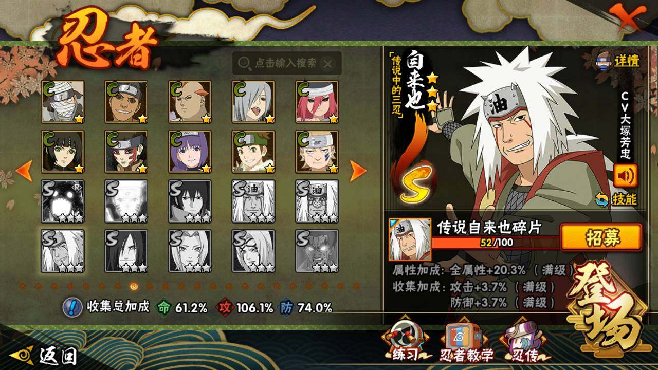 HYLFY427429火影忍者账号详情图15