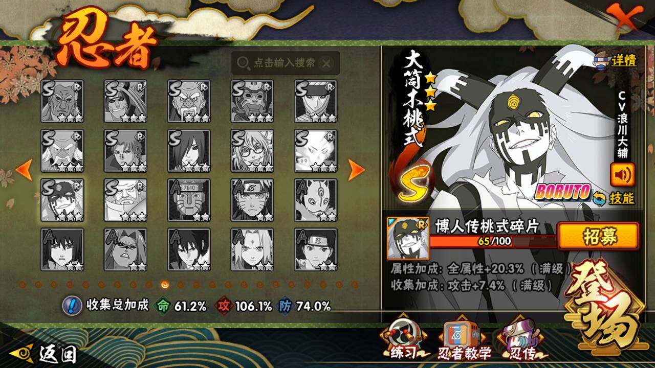 HYLFY427429火影忍者账号详情图16