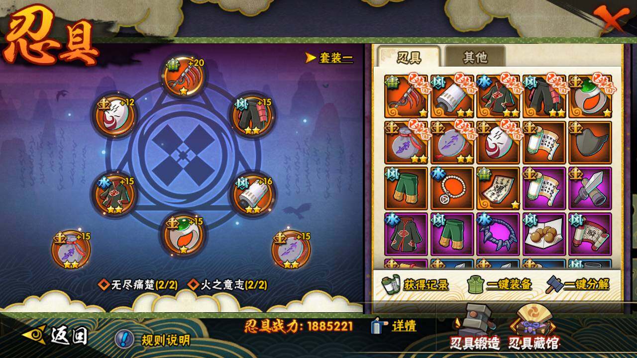 HYLFY427429火影忍者账号详情图19