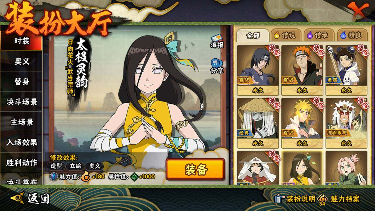 HYLFY427429火影忍者账号详情图20