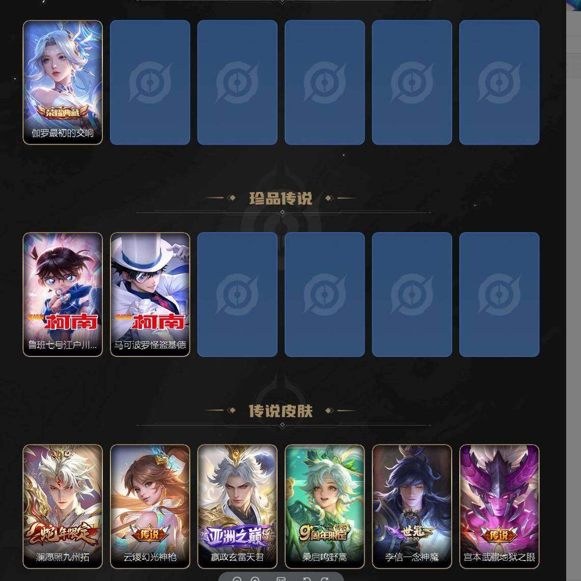 HYLX427431火影忍者账号详情图5