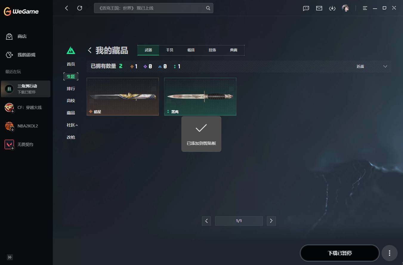 SJZQM4109455三角洲行动账号详情图7