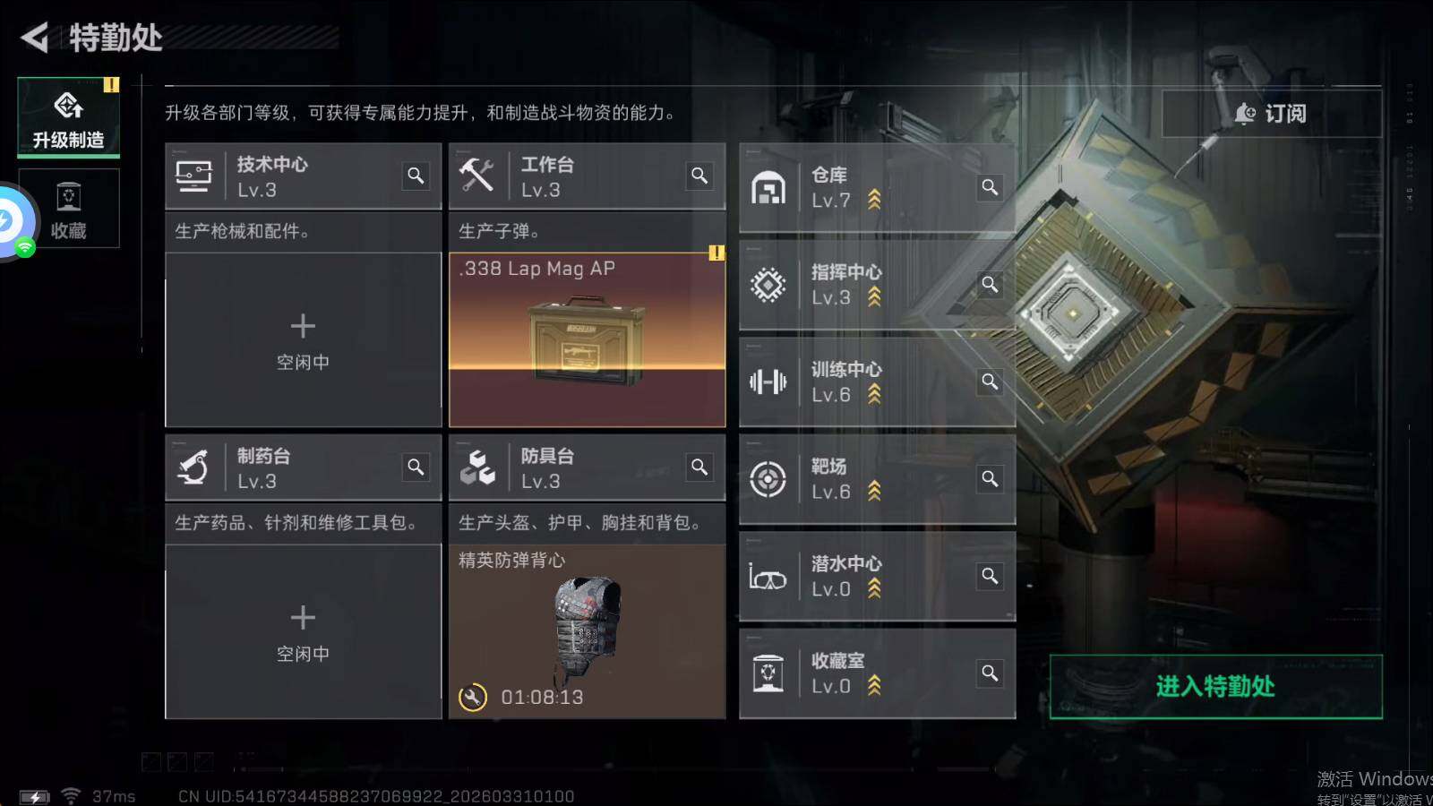 SJZQM4109455三角洲行动账号详情图8