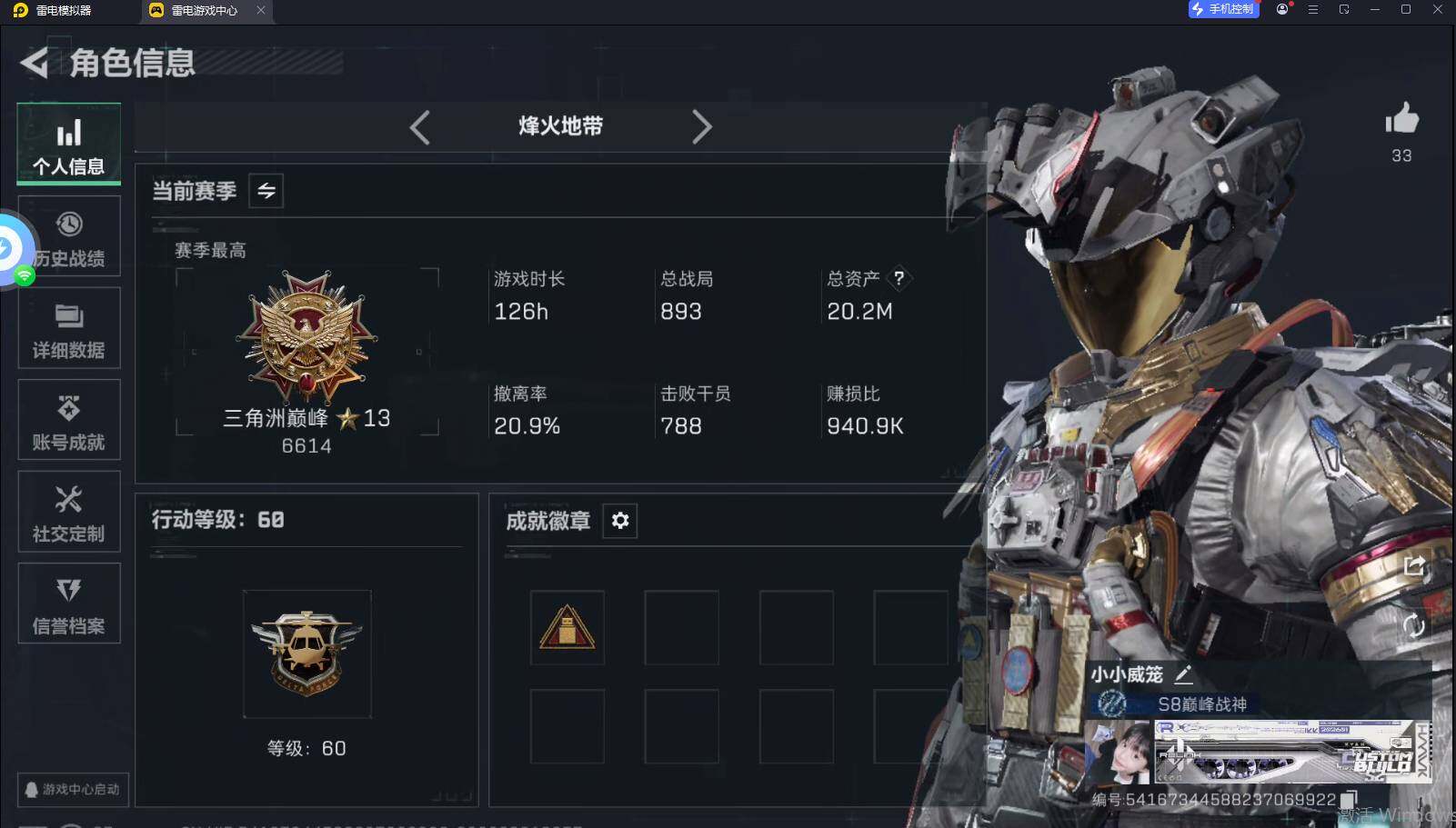 SJZQM4109455三角洲行动账号详情图9