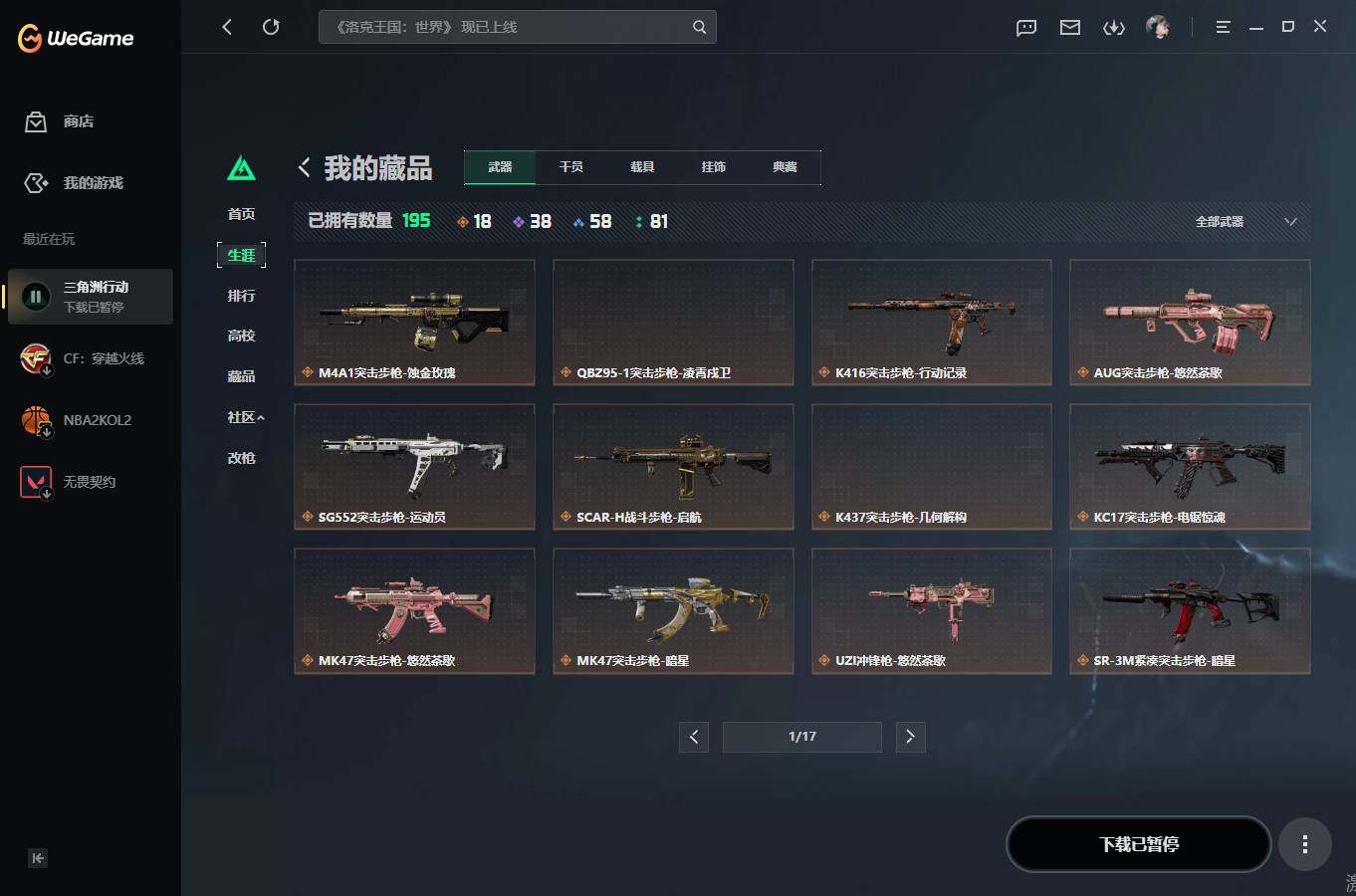 SJZQM4109455三角洲行动账号详情图10