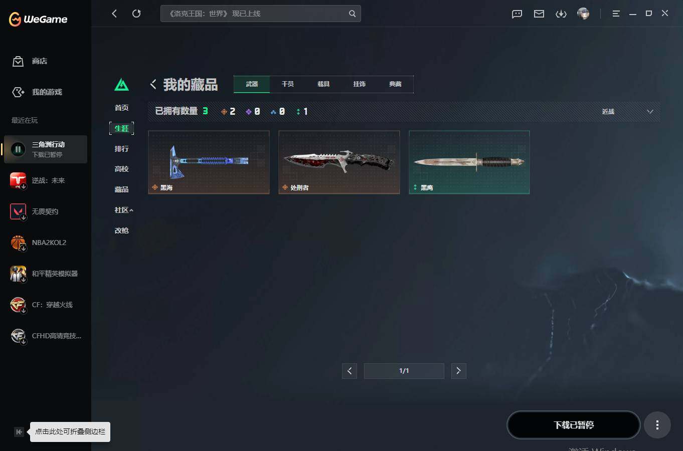 SJZQM4109281三角洲行动账号详情图8