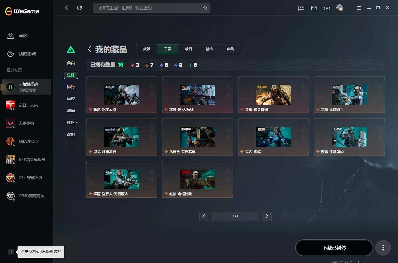 SJZQM4109281三角洲行动账号详情图9