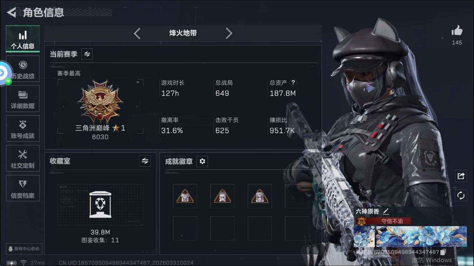 SJZQM4109281三角洲行动账号详情图12